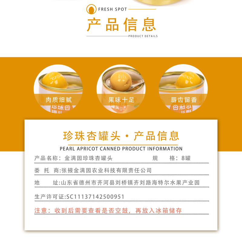 【金张掖农优品】张掖小金碗珍珠杏罐头礼盒