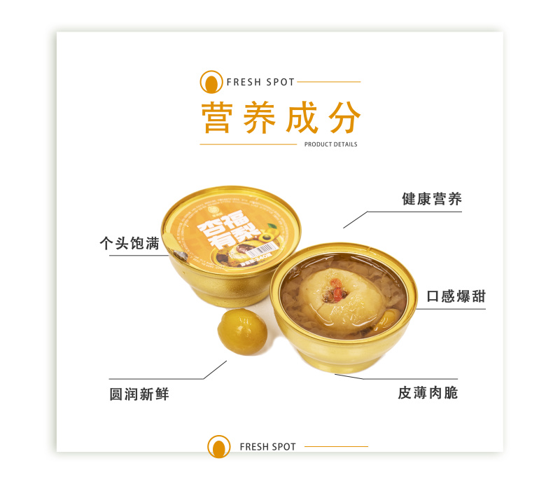 【金张掖农优品】张掖小金碗珍珠杏罐头礼盒