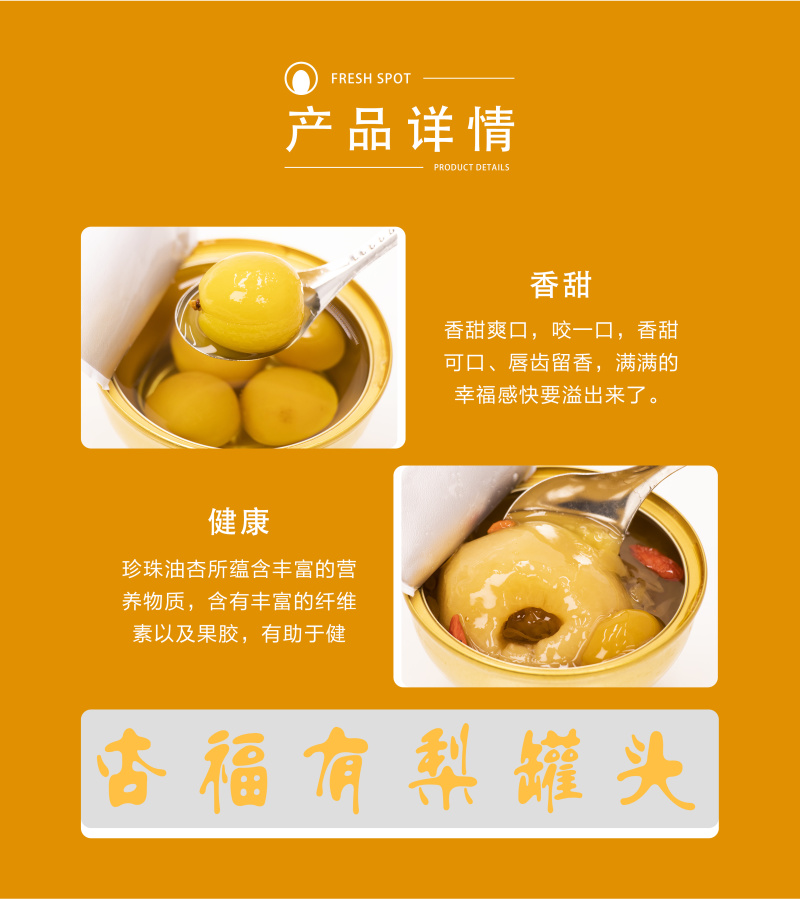 【金张掖农优品】张掖小金碗珍珠杏罐头礼盒