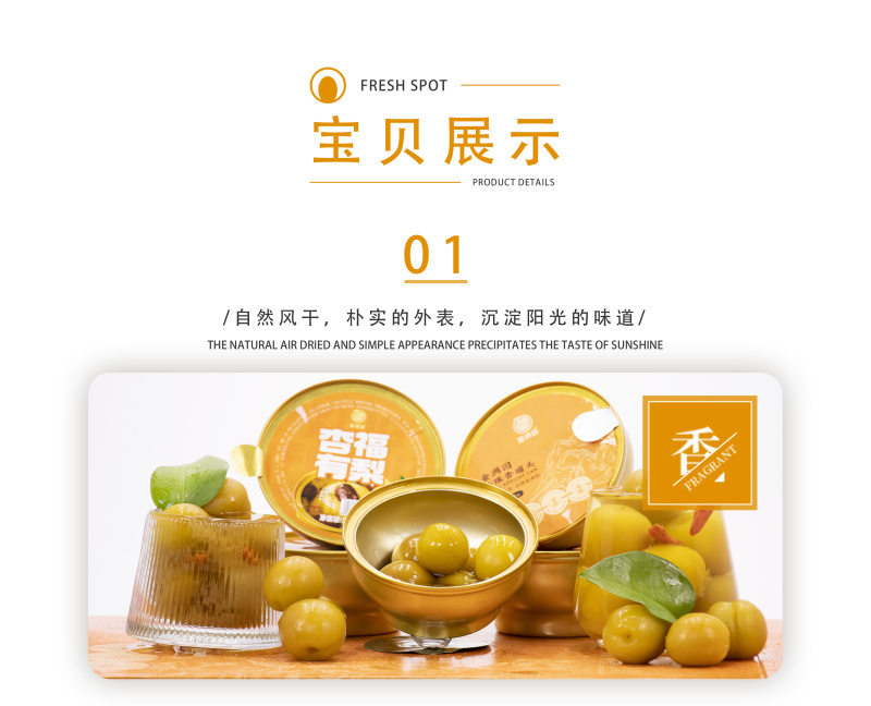【金张掖农优品】张掖小金碗珍珠杏罐头礼盒