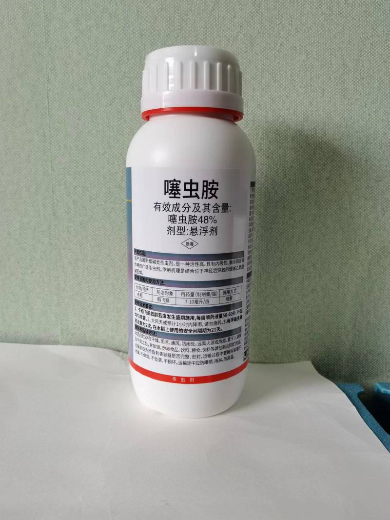 噻虫胺杀虫剂杀蚜虫.蓟马.跳甲.粉虱.地蛆等