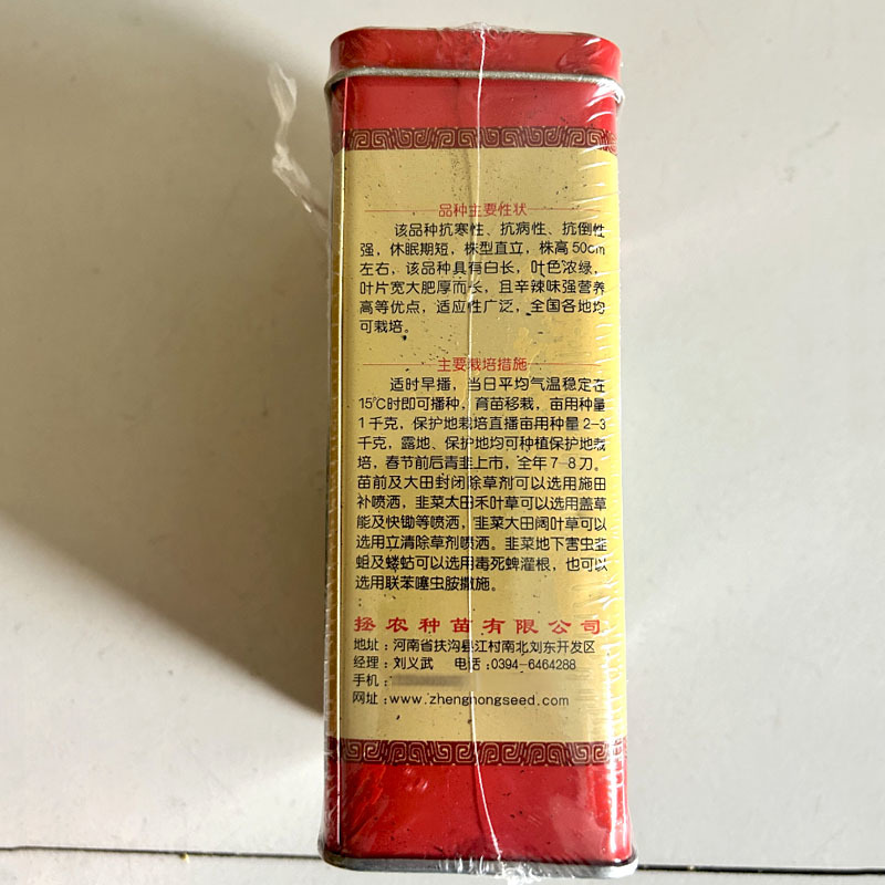 铁杆黑苗韭菜种子抗寒抗病叶片宽大肥厚春秋高产
