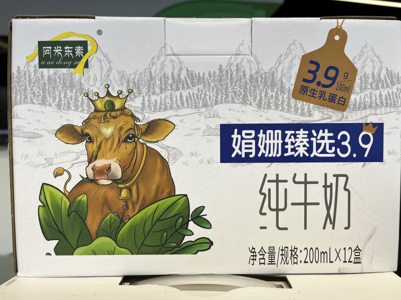 【金张掖农优品】张掖娟姗臻选纯牛奶