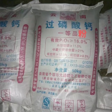 过磷酸钙颗粒