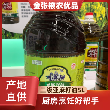 【金张掖农优品】张掖丹马二级亚麻籽油5L