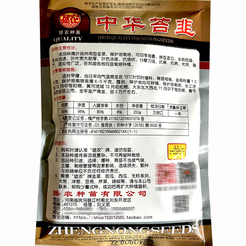 四季韭苔中华苔韭种子籽大田分蘖抗寒耐热耐寒阳台韭菜种孑