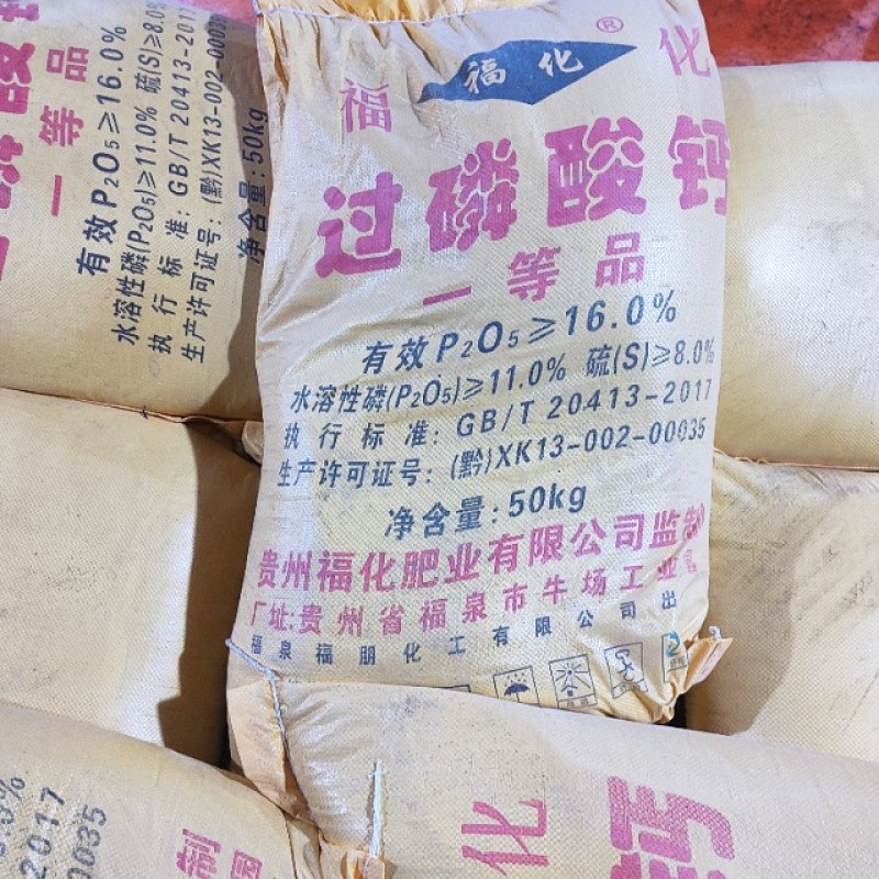 过磷酸钙颗粒工厂直发粉状过磷酸钙