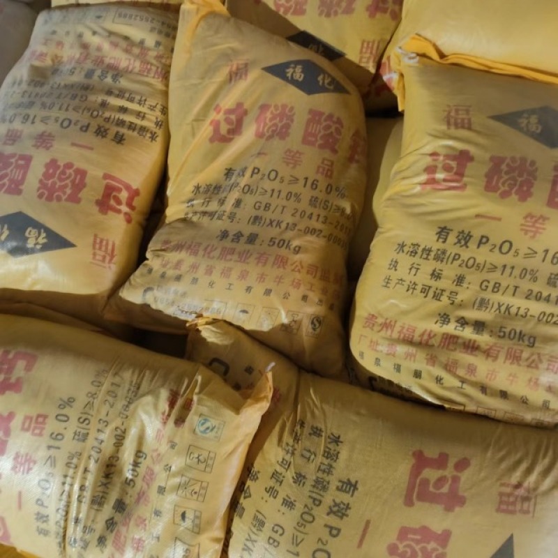 过磷酸钙颗粒工厂直发粉状过磷酸钙