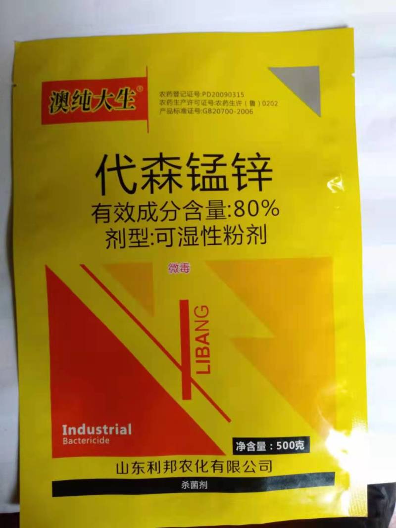 澳纯大生80%代森锰锌500克可湿性粉剂