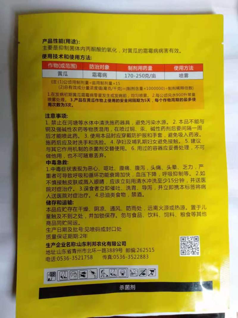 澳纯大生80%代森锰锌500克可湿性粉剂