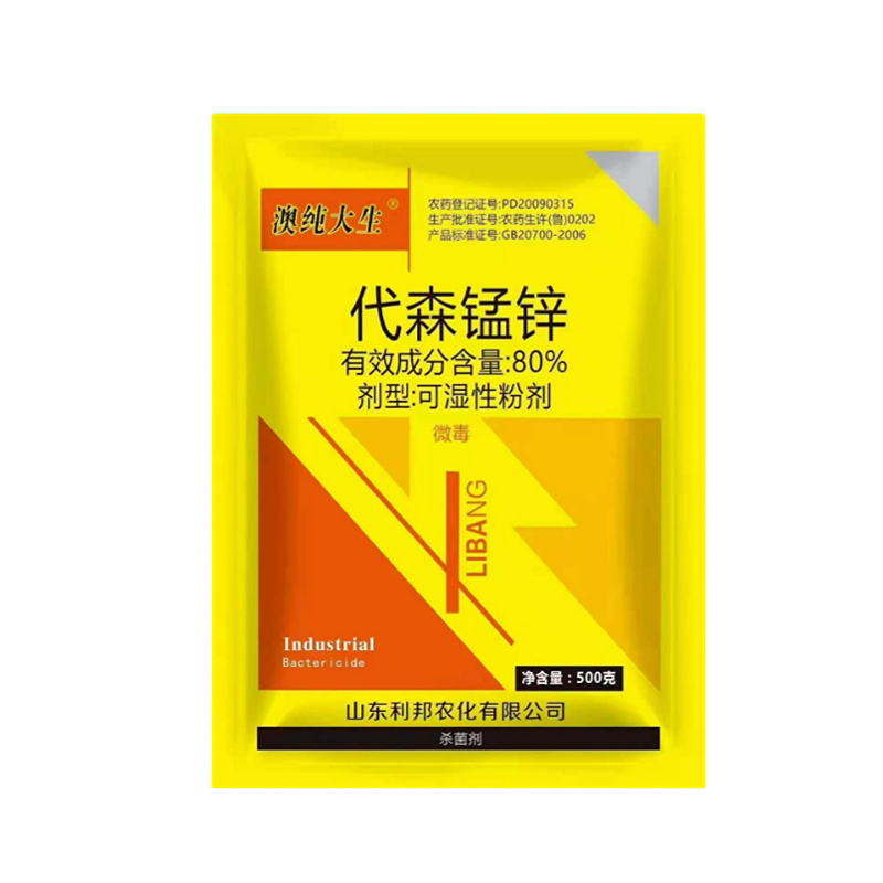 澳纯大生80%代森锰锌500克可湿性粉剂