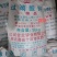 过磷酸钙颗粒