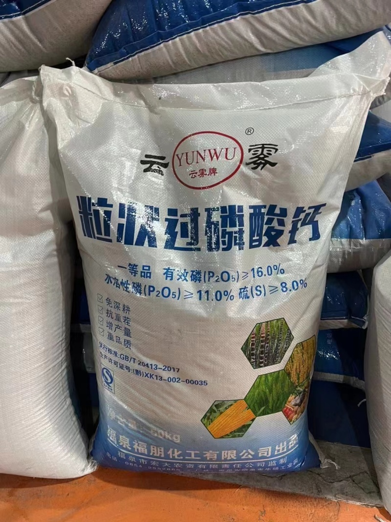 过磷酸钙颗粒磷肥粉状过磷酸钙颗粒底肥