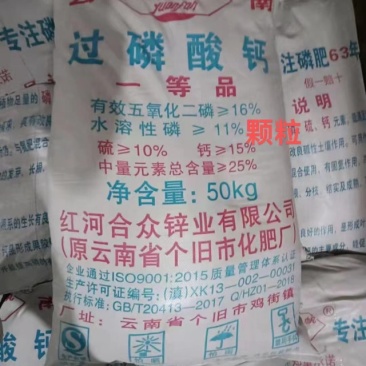 过磷酸钙颗粒