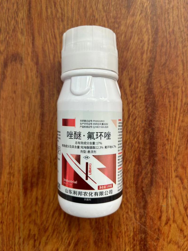 唑醚氟环唑杀菌剂白粉病褐斑病稻瘟病赤霉病等真菌性病害
