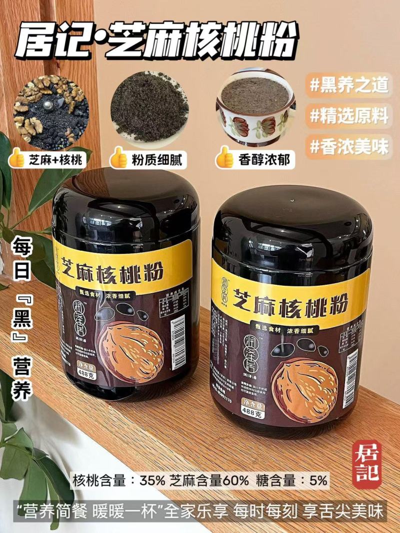 居记芝麻核桃粉粉质细腻香醇浓郁配料干净安全放心