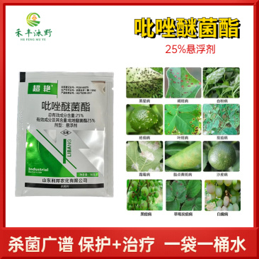 吡唑醚菌酯杀菌剂果树蔬菜大田等适用