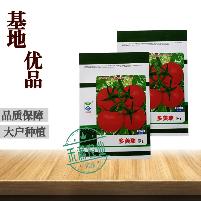 早春高端亚蔬多美瑞大红果番茄种子无限生长高产抗病西红柿大