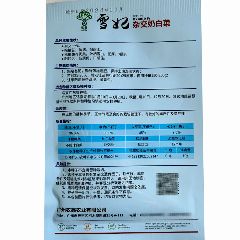 矮脚奶白菜种籽四季小白菜种子阳台盆栽黑叶油菜青菜籽种蔬菜