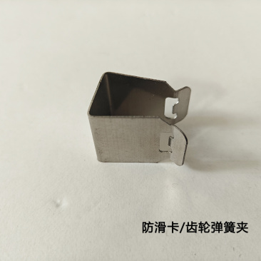 拉幕齿轮弹簧夹防滑夹内外遮阳传动系统配件大全