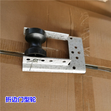 温室大棚内外遮阳门型吊轮门型轮推杆轴承座推杆座