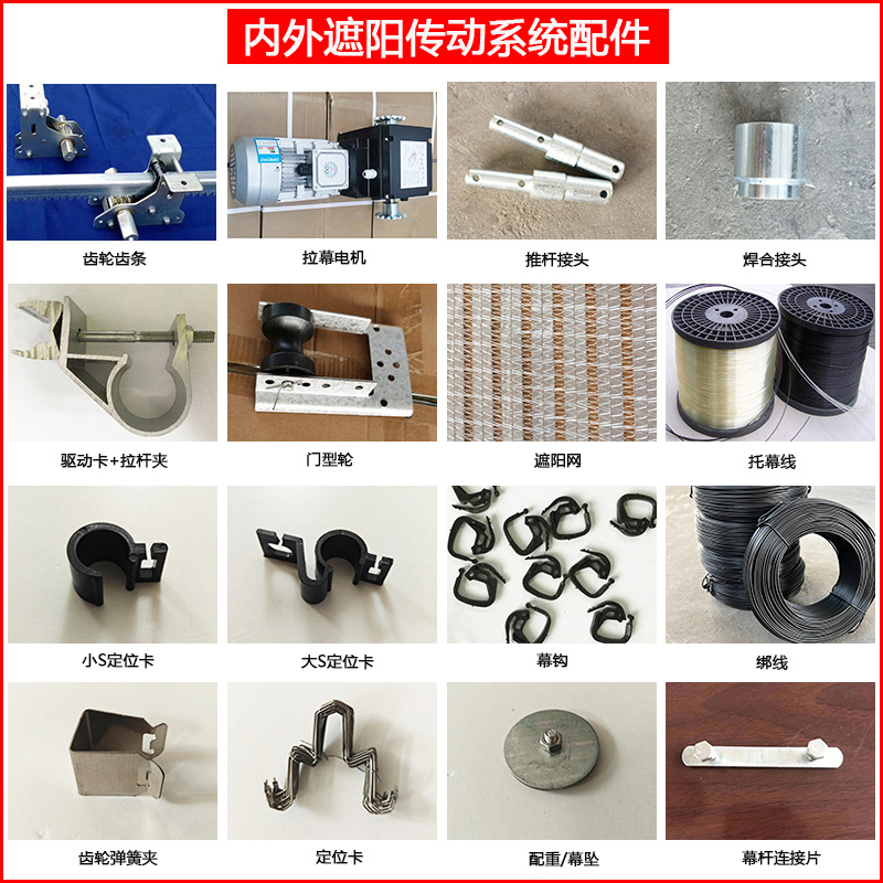 幕布配重幕坠大棚内外遮阳传动系统配件