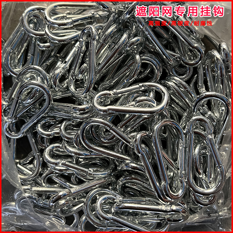 镀锌弹簧扣遮阳网专用配套卡扣挂钩保险扣金属安全扣葫芦扣