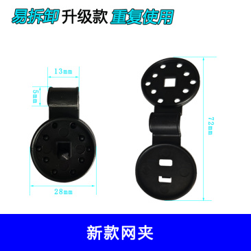 遮阳网快速固定卡扣固定扣圆形网夹遮阳网专用挂钩