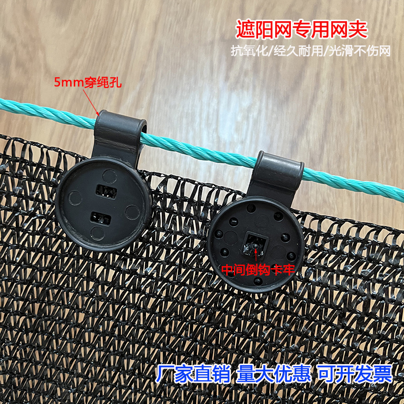 遮阳网快速固定卡扣固定扣圆形网夹遮阳网专用挂钩