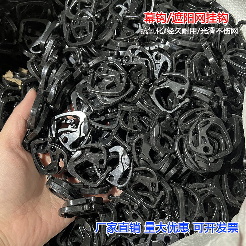幕钩托幕线拉勾遮阳网专用挂钩园艺温室大棚配件遮阳网专用固