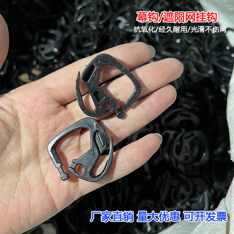 幕钩托幕线拉勾遮阳网专用挂钩园艺温室大棚配件遮阳网专用固