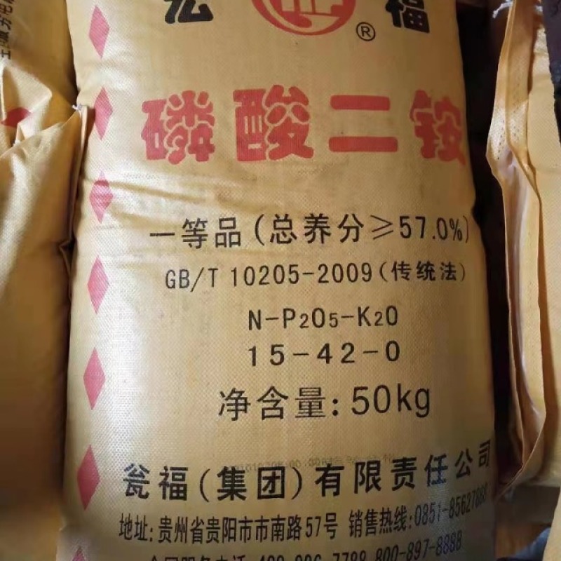 磷酸二铵玉米水稻专用肥57%厂家直发