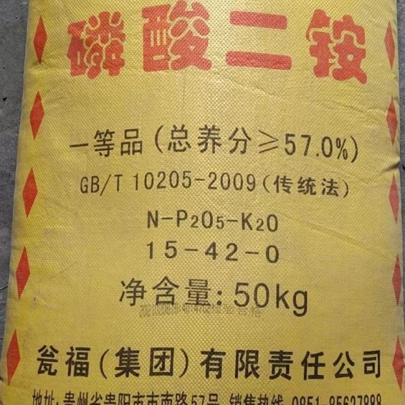 磷酸二铵玉米水稻专用肥57%厂家直发