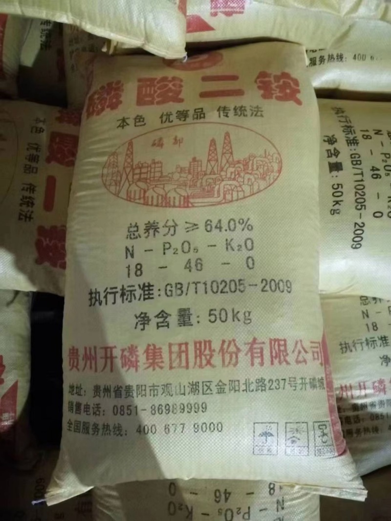 磷酸二铵玉米水稻专用肥57%厂家直发