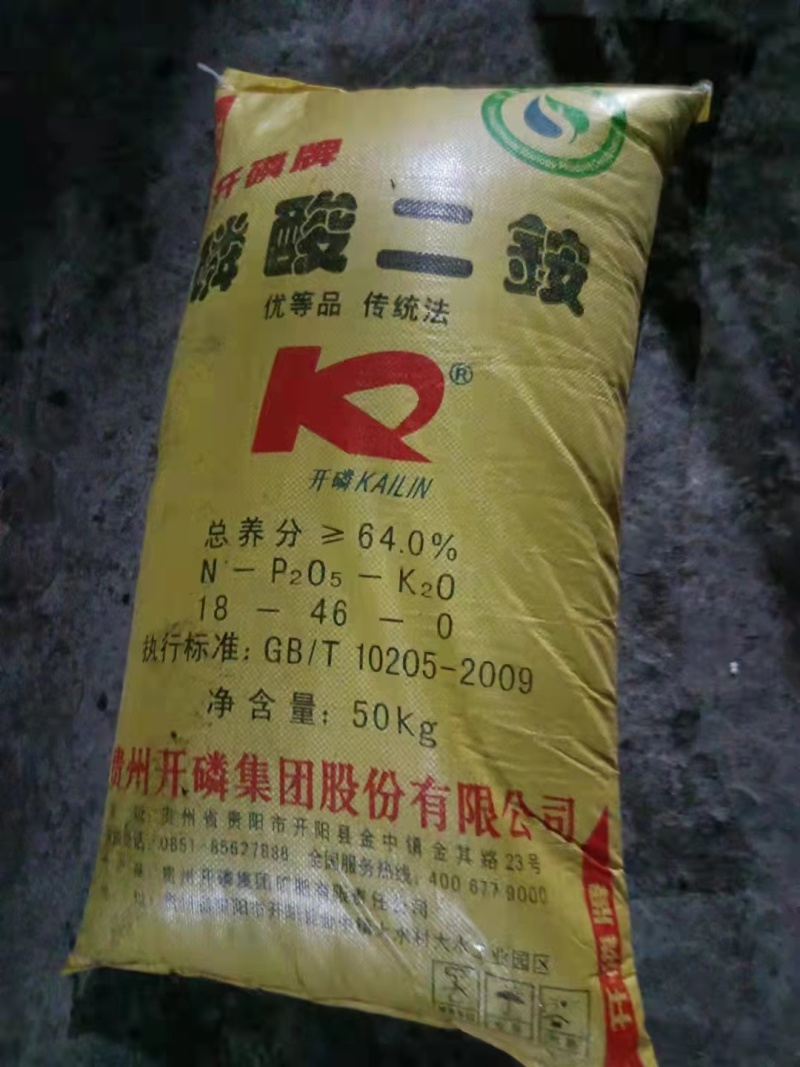 磷酸二铵玉米水稻专用肥57%厂家直发