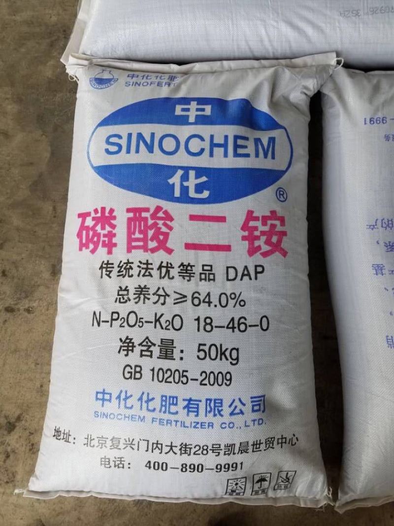 磷酸二铵玉米水稻专用肥57%厂家直发