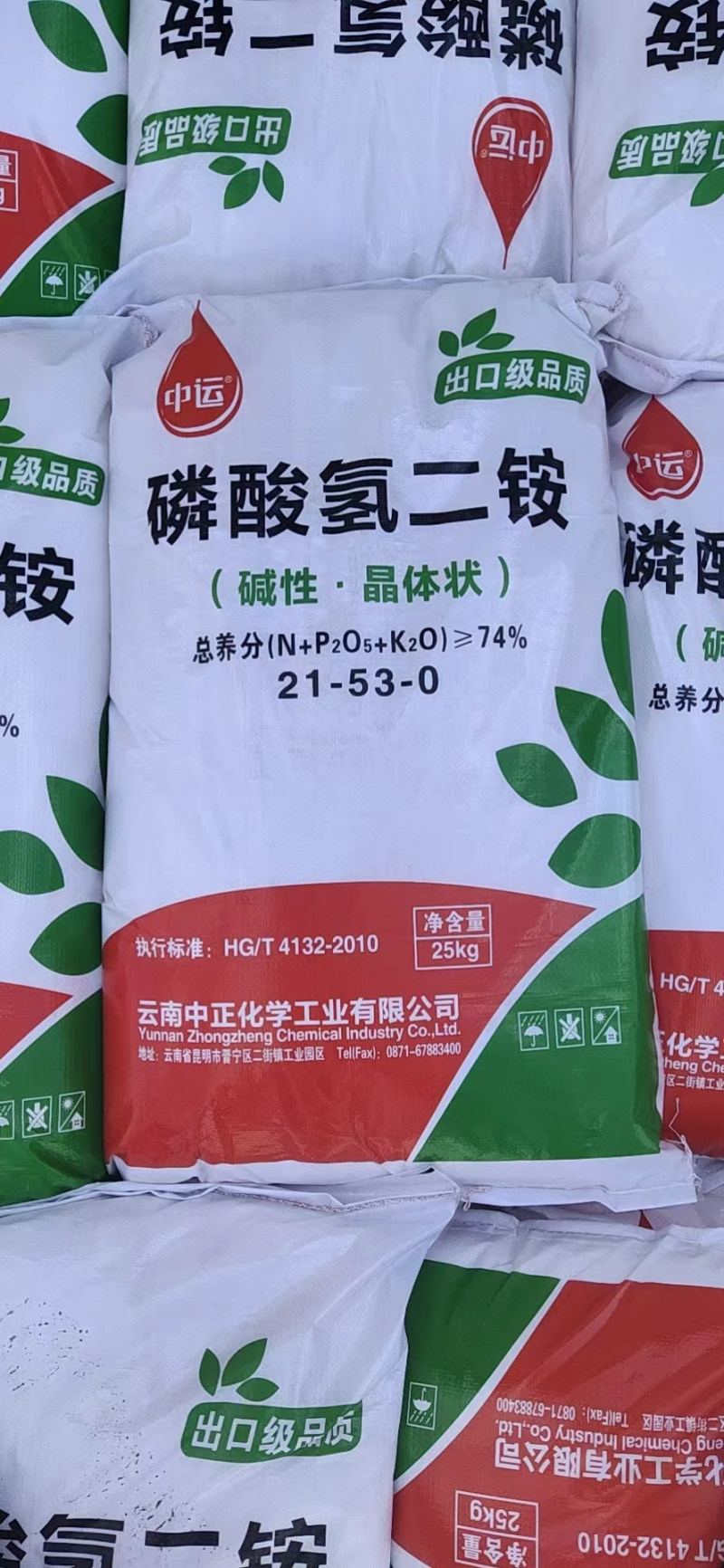 磷酸二铵玉米水稻专用肥57%厂家直发