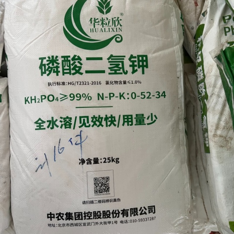 磷酸二氢钾可滴罐瓜果蔬菜辣椒土豆百香果