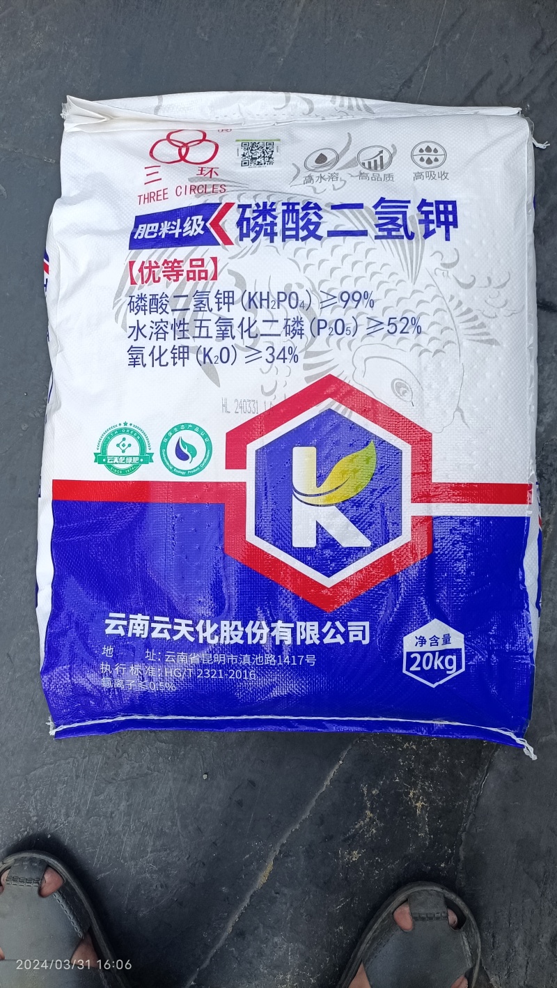 磷酸二氢钾可滴罐瓜果蔬菜辣椒土豆百香果