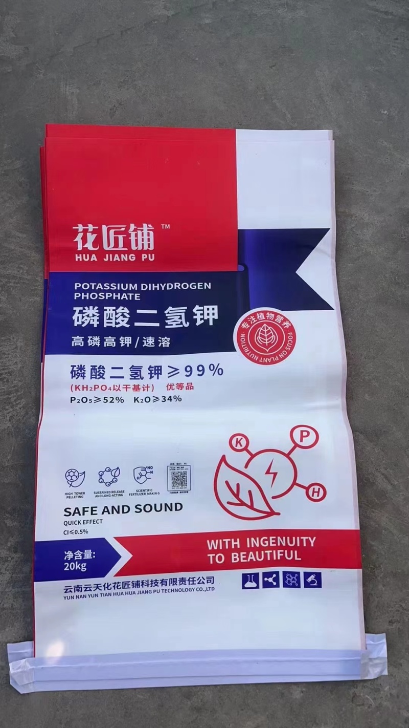 磷酸二氢钾全水溶辣椒百香果厂家直发