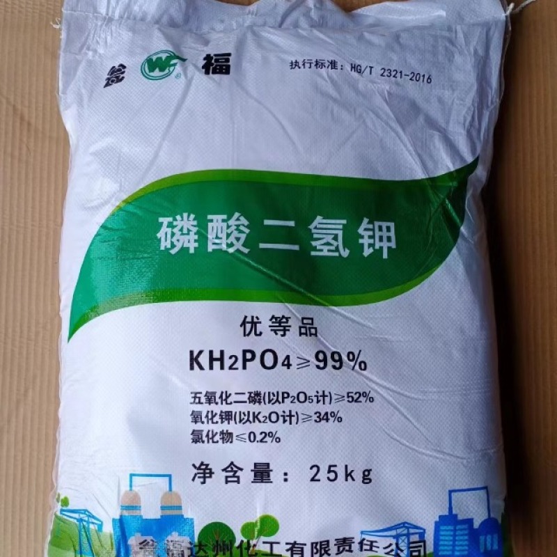 磷酸二氢钾全水溶辣椒百香果厂家直发