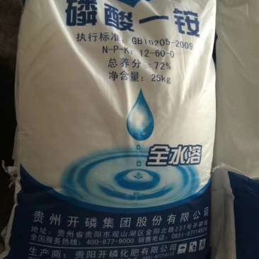 磷酸一铵