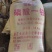磷酸一铵
