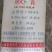 磷酸一铵