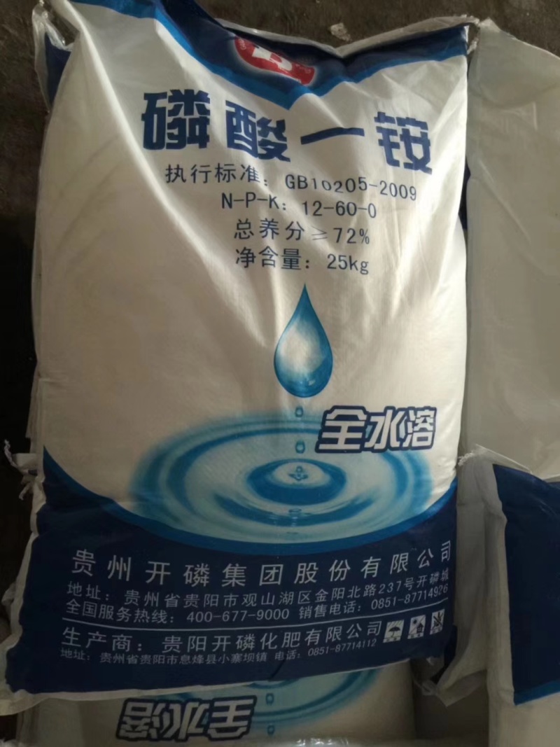 磷酸一铵73含量瓜果蔬菜水溶磷工厂直发