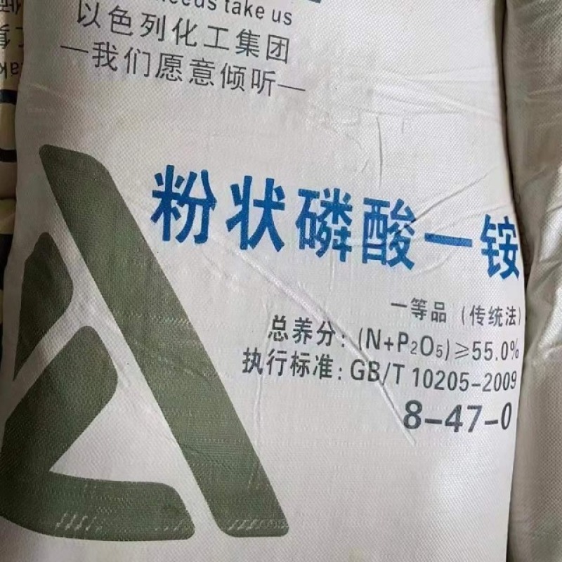 磷酸一铵73含量瓜果蔬菜水溶磷工厂直发