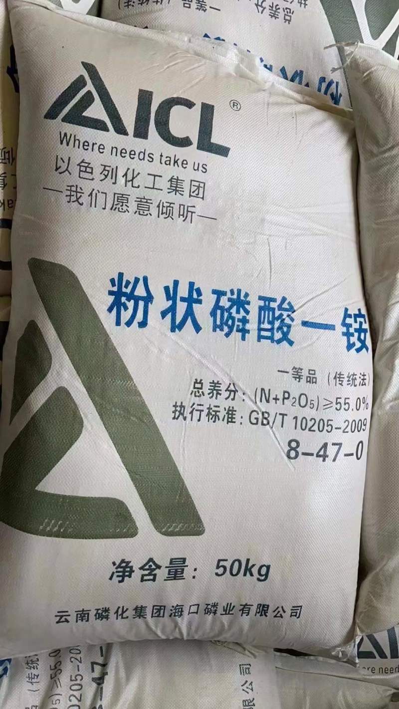 磷酸一铵73含量瓜果蔬菜水溶磷工厂直发