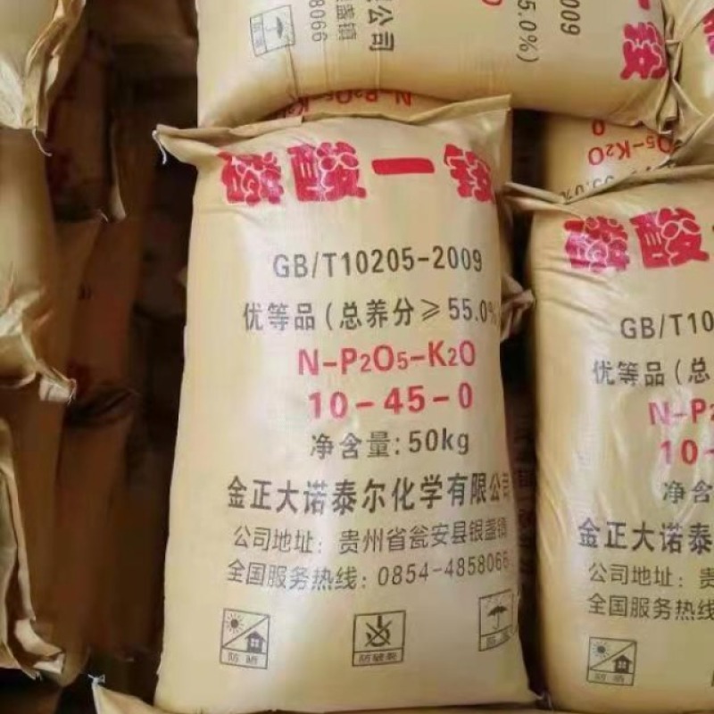 磷酸一铵55%含量73含量工厂直发