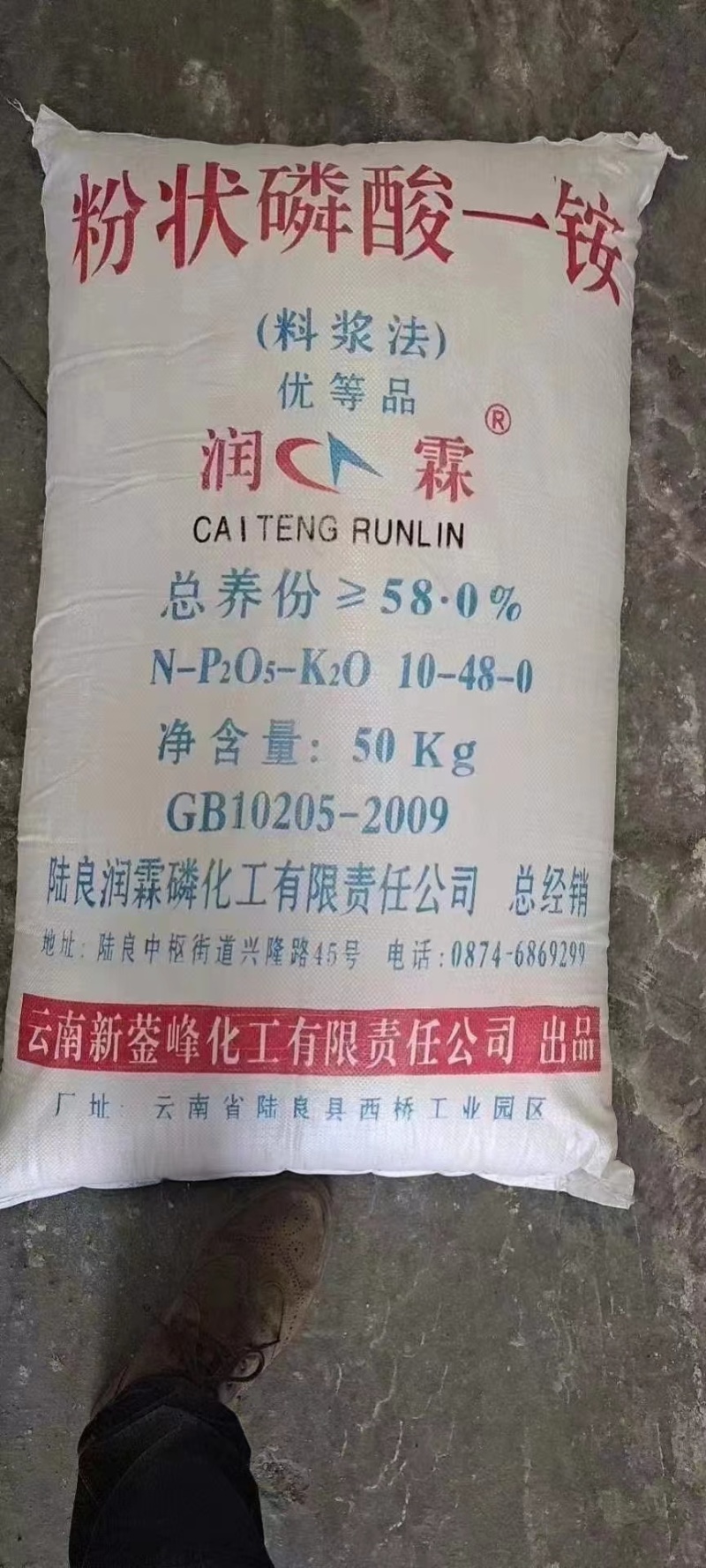 磷酸一铵55%含量73含量工厂直发