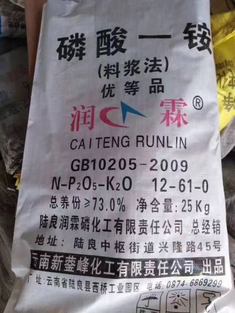磷酸一铵55%含量73含量工厂直发